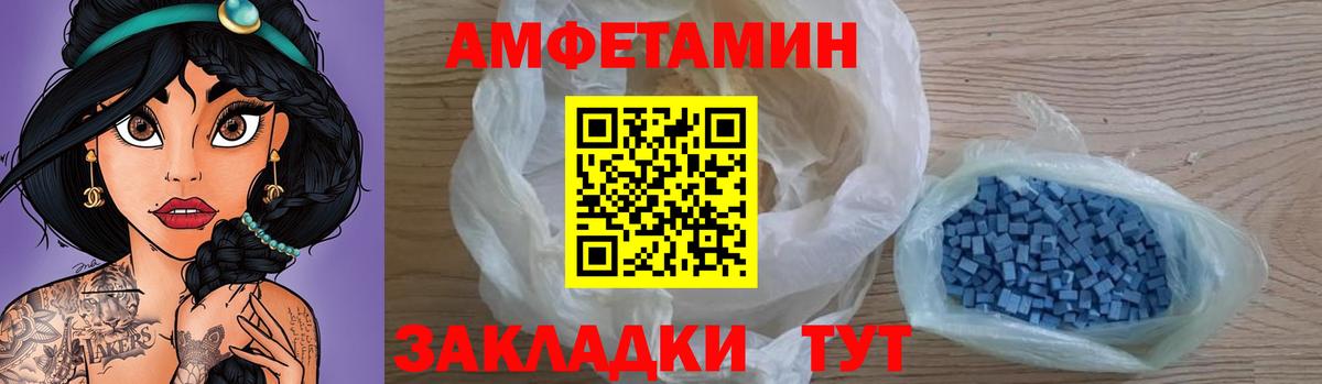 Amphetamine  Амфетамин 98%  Вход с VPN  Липецк 