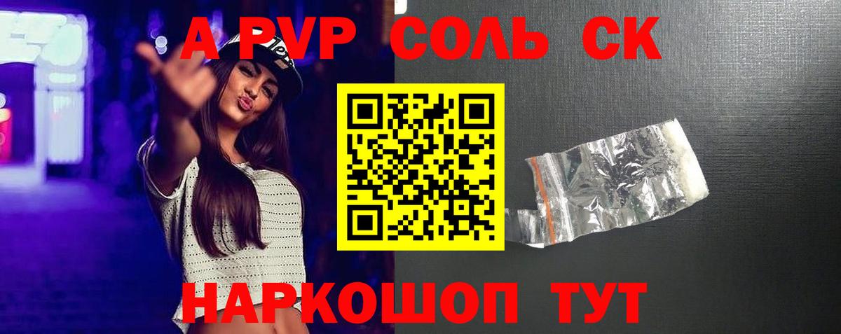 Липецк  Alfa_PVP  Вход с VPN  как найти закладки  A PVP Crystall  A PVP СК КРИС  А ПВП Соль 