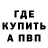 ГАШ убойный Wladimir Nuss