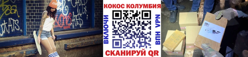 КОКАИН Columbia  KRAKEN ссылка  Липецк 