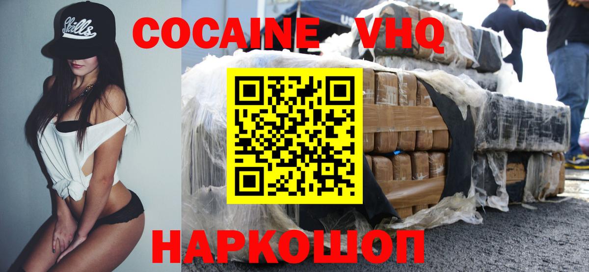 Мефедрон Липецк