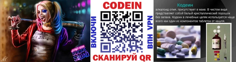как найти закладки  darknet наркотические препараты  Кодеиновый сироп Lean напиток Lean (лин)  Липецк 