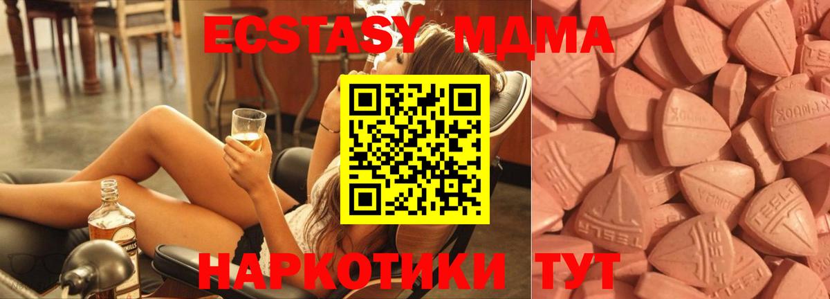 ЭКСТАЗИ 99% Липецк
