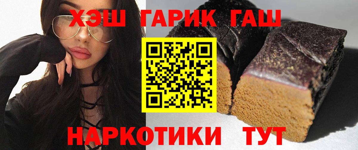 Гашиш Cannabis  ГАШИШ  ГАШИШ ice o lator  Липецк  Вход с VPN 