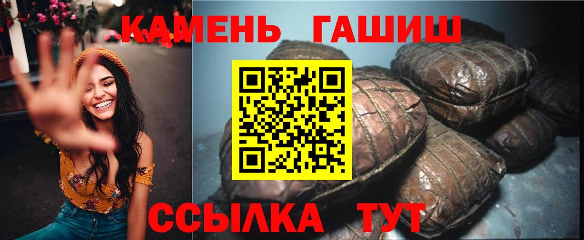 ГАШИШ убойный Липецк