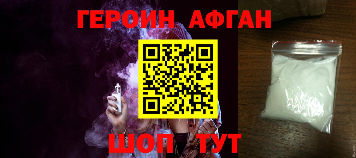 Липецк  Героин гречка  Вход с VPN 