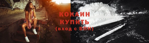 COCAINE Абдулино