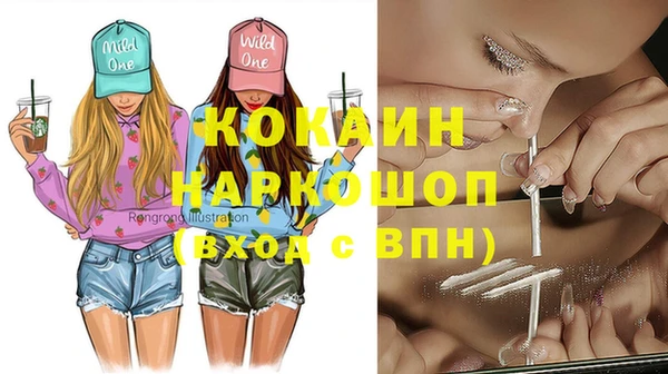 COCAINE Абдулино