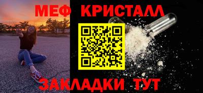 мефедрон VHQ Вышний Волочёк