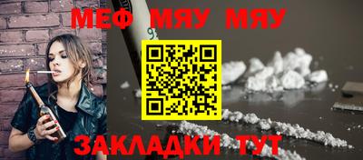 мефедрон VHQ Вышний Волочёк