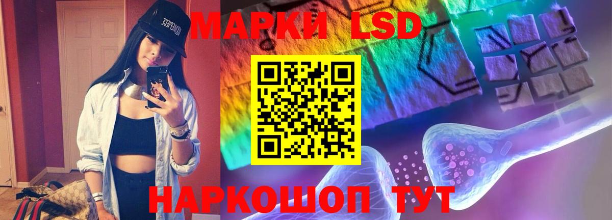 ЛСД экстази кислота Липецк