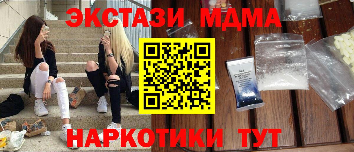 МДМА  MDMA crystal  Вход с VPN  MDMA кристаллы  Липецк 