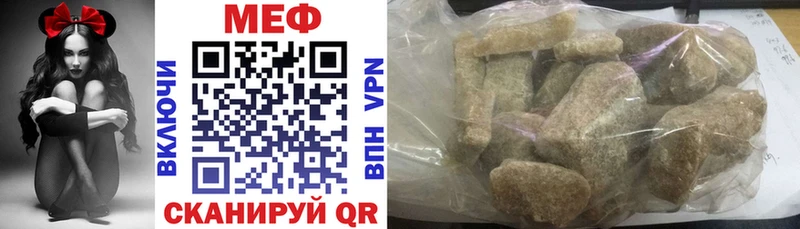 Меф кристаллы  Липецк 