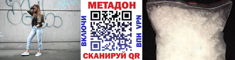 Метадон VHQ Липецк