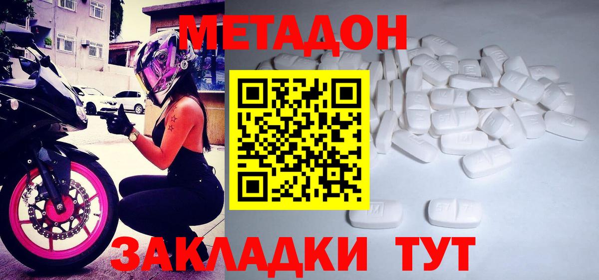 Метадон белоснежный  Вход с VPN  Липецк 