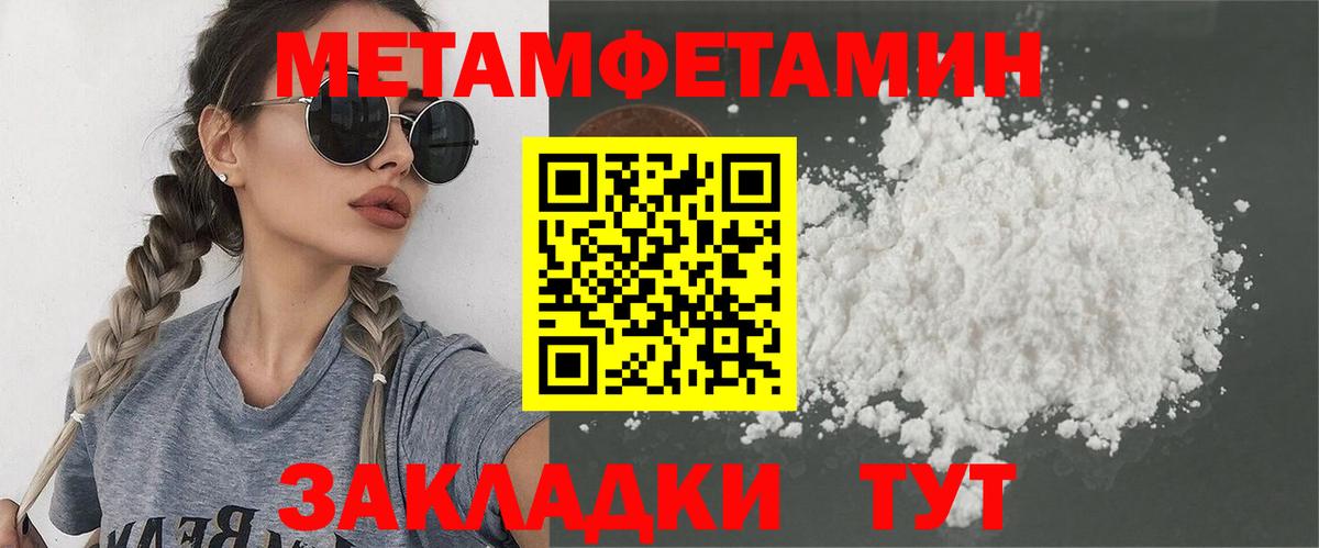 Липецк  Метамфетамин Methamphetamine  Вход с VPN  Метамфетамин Methamphetamine 
