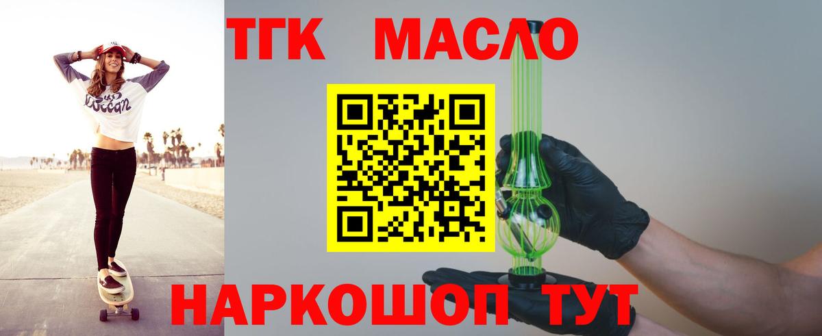Дистиллят ТГК концентрат  Вход с VPN  Липецк 